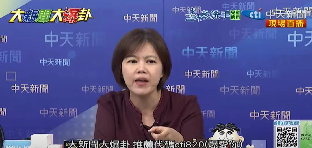 國民黨台北市議員游淑慧今日針對監委田秋堇的說法開酸。（圖／中天新聞）