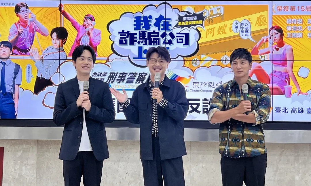 小煜楊奇煜現身刑事局宣導反詐。（圖／翻攝畫面）