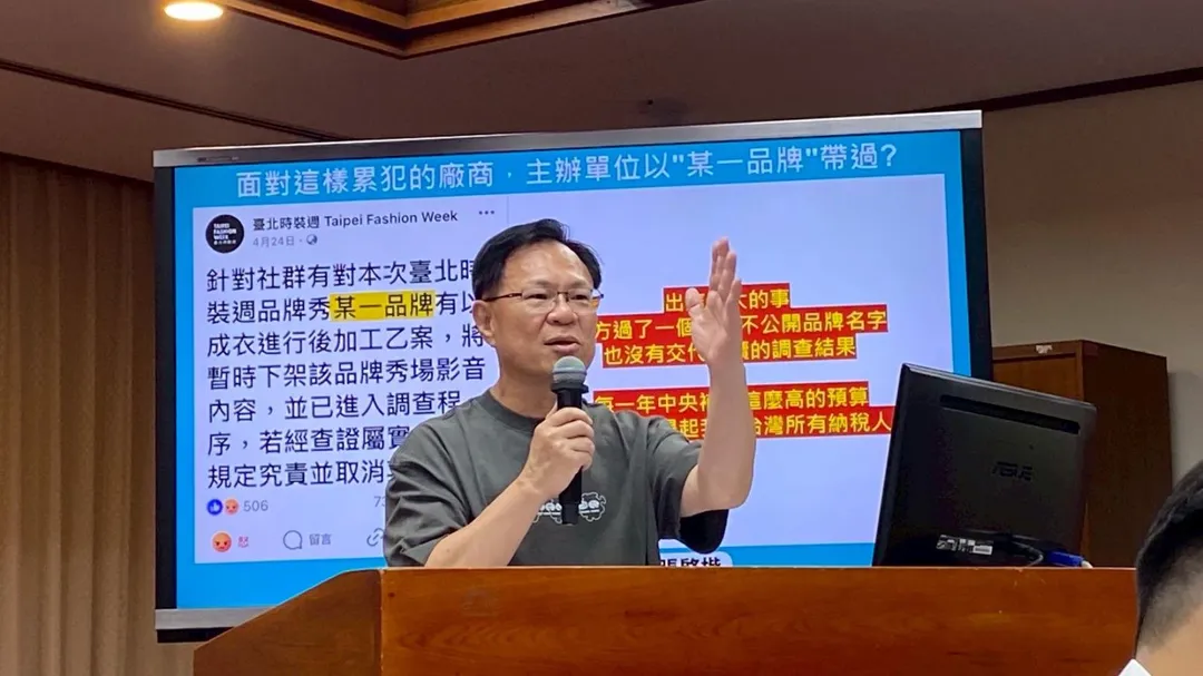 民眾黨立委張啓楷質疑台北時裝週被淘寶成衣混入。（圖／張啓楷辦公室提供）