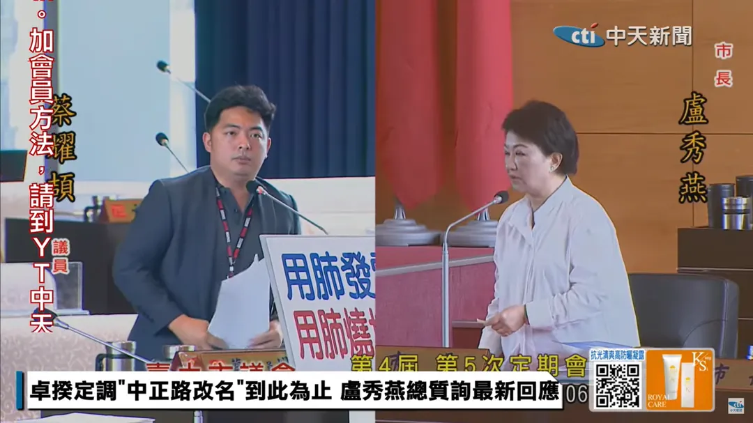 台中市議員蔡耀頡、台中市長盧秀燕。（圖／中天新聞）