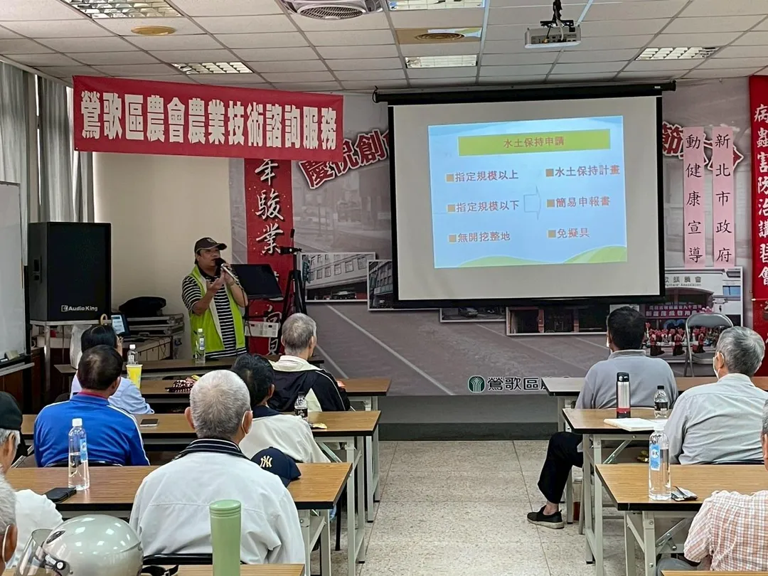 新北市水土保持服務團長陳盈男技師有多次講習宣導水保觀念經驗。