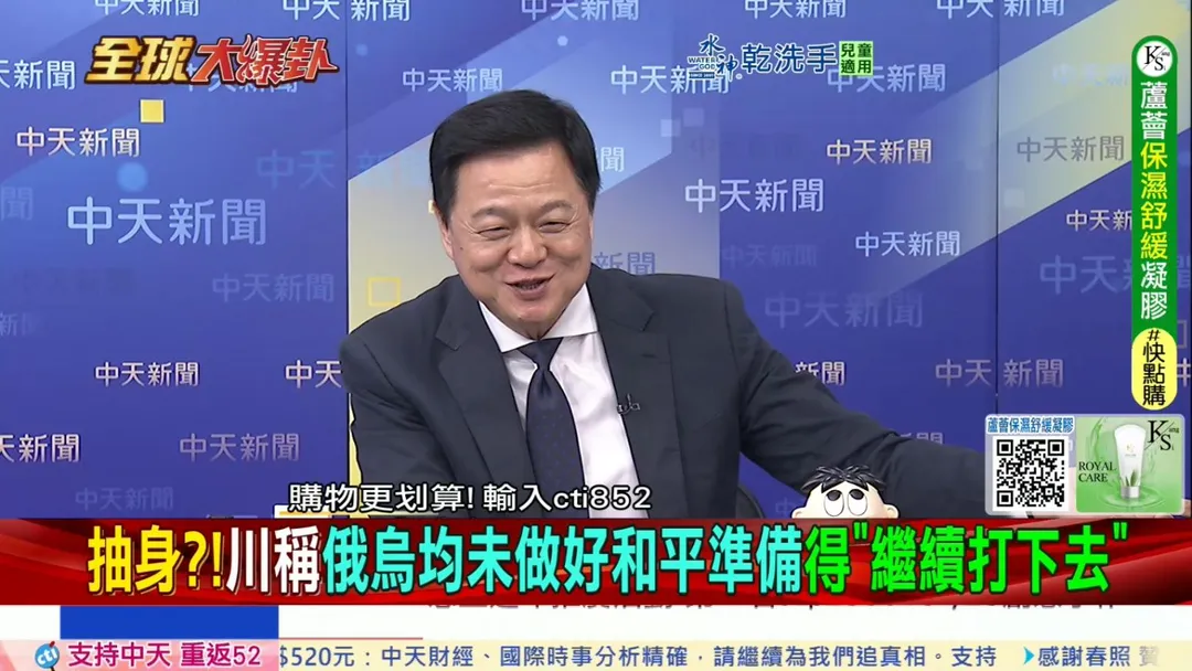 前台北縣長周錫瑋也觀察到,美國近期對中國大陸的官方表述出現關鍵轉變。(圖/中天新聞)