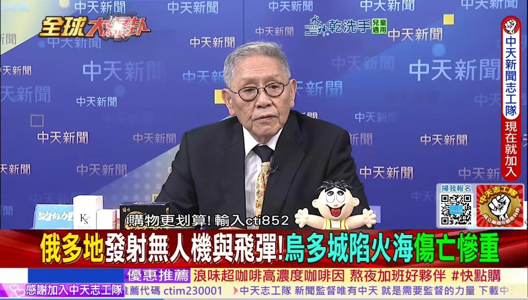 近期俄羅斯對烏克蘭的導彈攻擊引發國際關注,帥化民將軍在中天電視全球大爆卦節目指出,此舉實為更大戰略部署的一部分。(圖/中天新聞)