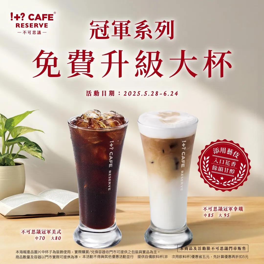 咖啡優惠。（圖／7-ELEVEN）