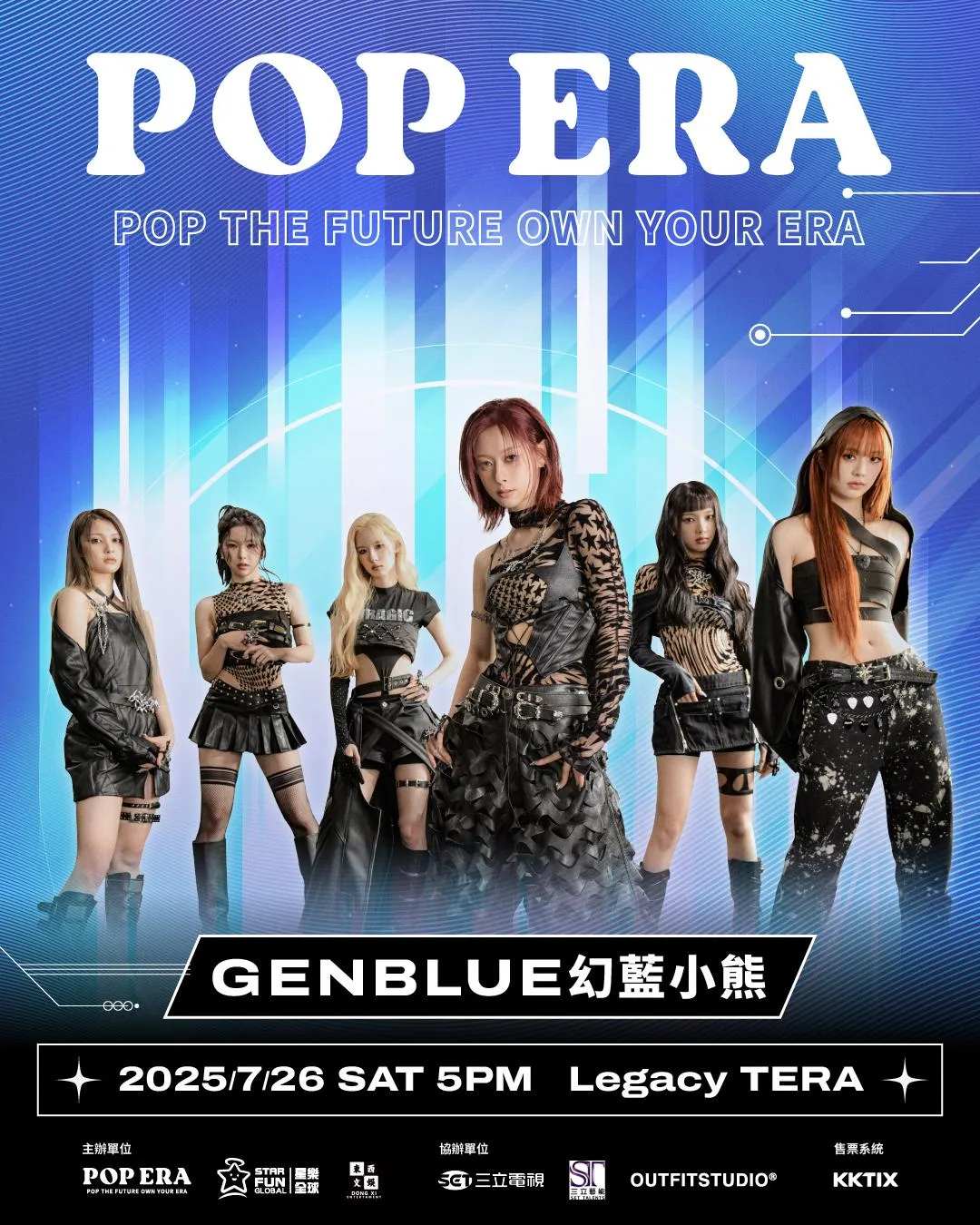 大勢台妞韓團 GENBLUE 幻藍小熊積極在韓國發展,人氣攀升中。(圖/星樂全球 提供)