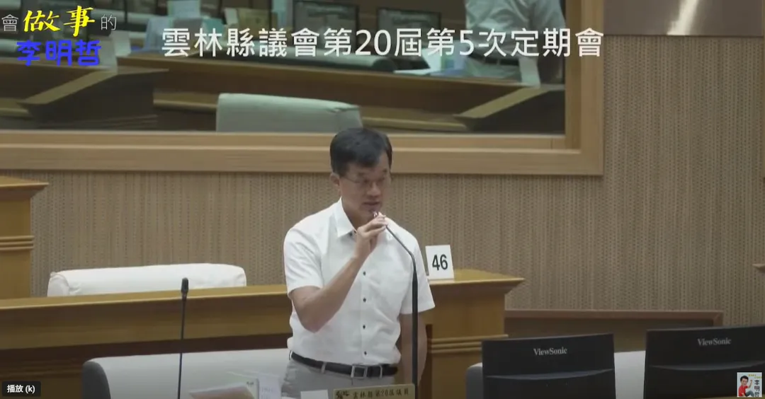 李明哲認為應該要尊重當年抗日先民的立場與尊嚴。（圖取自李明哲YT）