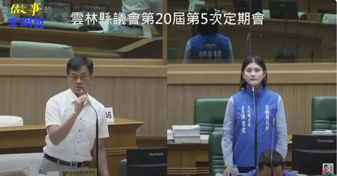 李明哲質詢陳璧君。（圖取自李明哲YT）