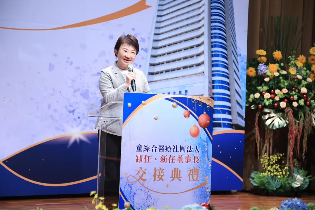 盧秀燕今出席童綜合醫療社團法人的董事長交接典禮。(圖/台中市府提供)