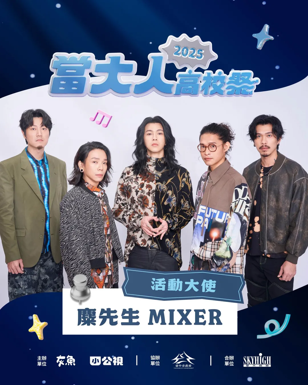金曲樂團麋先生分享自己「當大人」的瞬間。(圖/相信音樂提供)