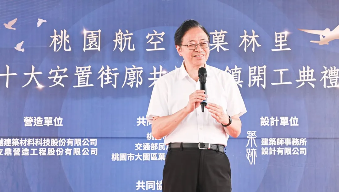 桃園市長張善政出席開工典禮。（圖／桃園市政府提供）