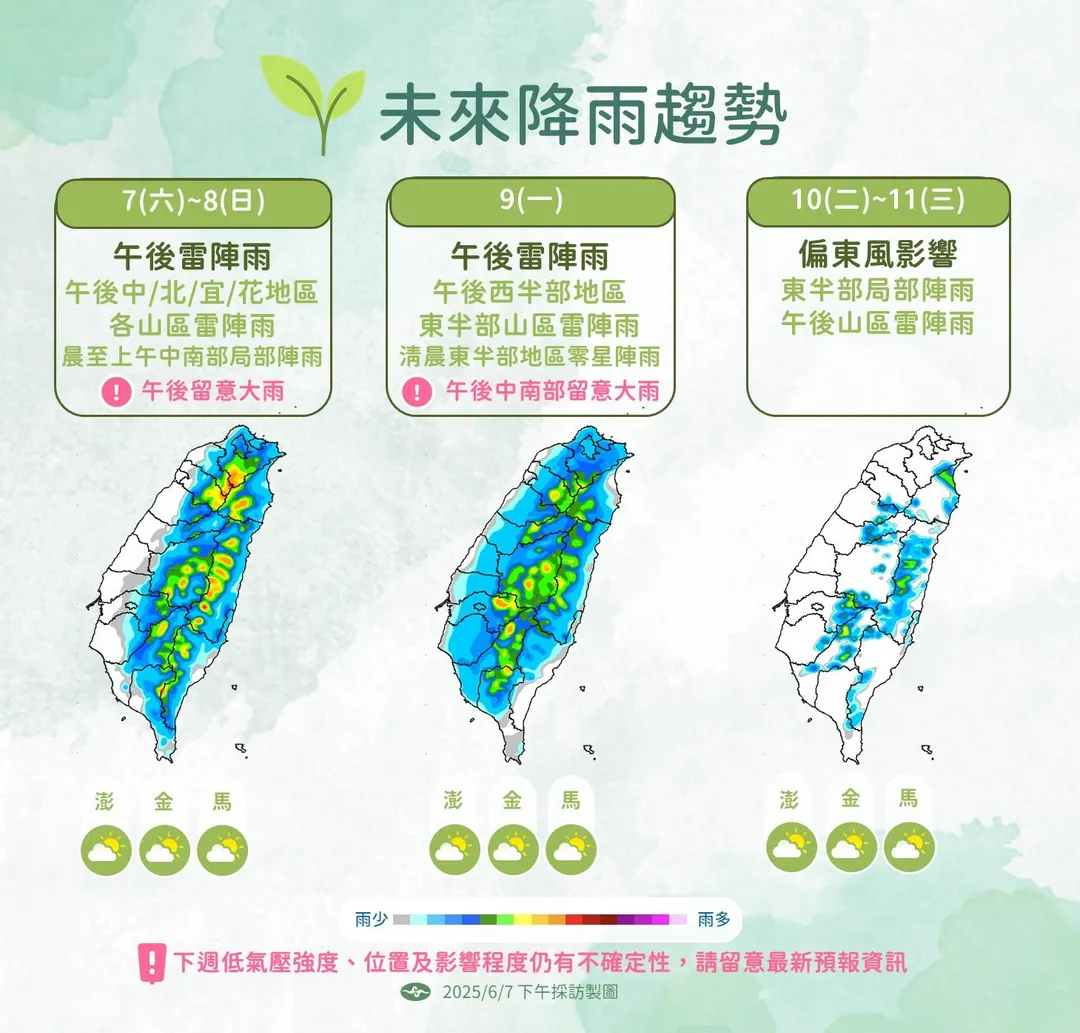 最近天氣型態以午後雷陣雨為主。（圖／中央氣象署）