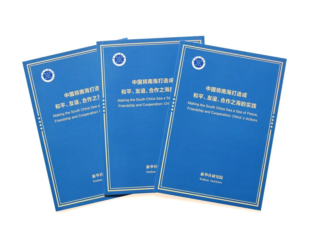 《新華社》國家高端智庫8日發佈《中國將南海打造成和平、友誼、合作之海的實踐》報告。（圖／新華社）