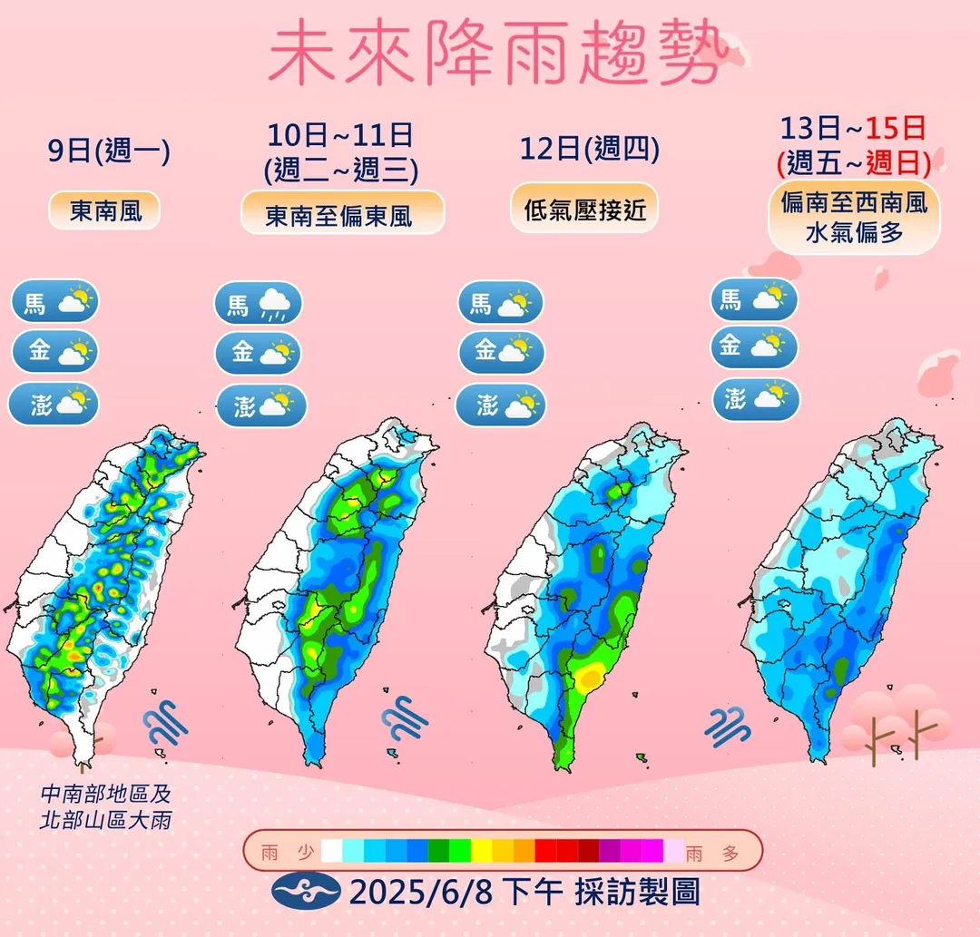 未來1週仍有降雨機會，12日起低氣壓帶入南方水氣，雨區進一步擴大。（圖／中央氣象署提供）