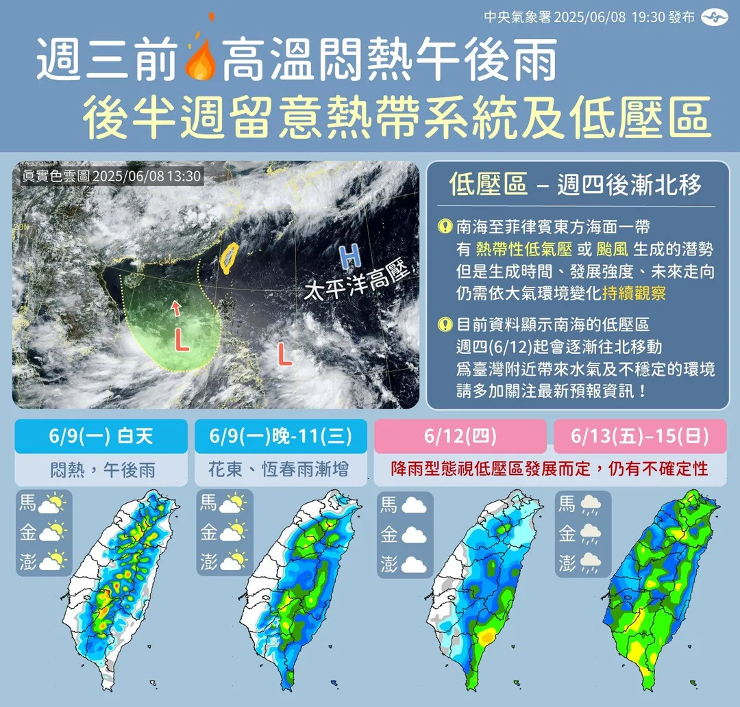未來天氣趨勢。（圖／中央氣象署）