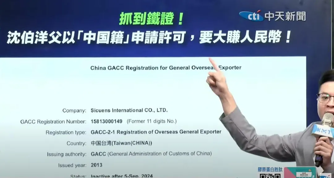 國民黨智庫副執行長凌濤質疑沈伯洋哪天會不會出賣我國家機密資料。（圖／中天新聞）
