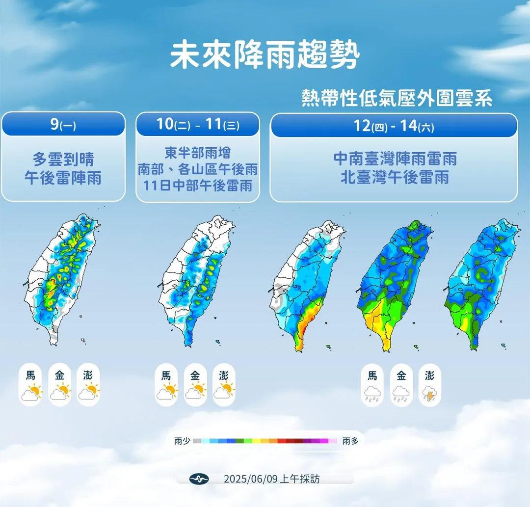未來降雨趨勢。（圖／中央氣象署）