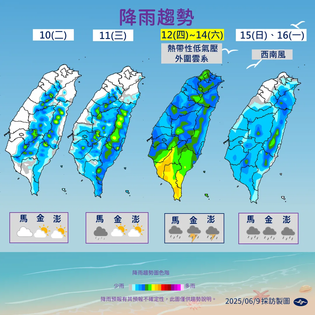 本週後半受熱帶低壓外圍雲系影響，雨區遍及全台。（圖／中央氣象署提供）