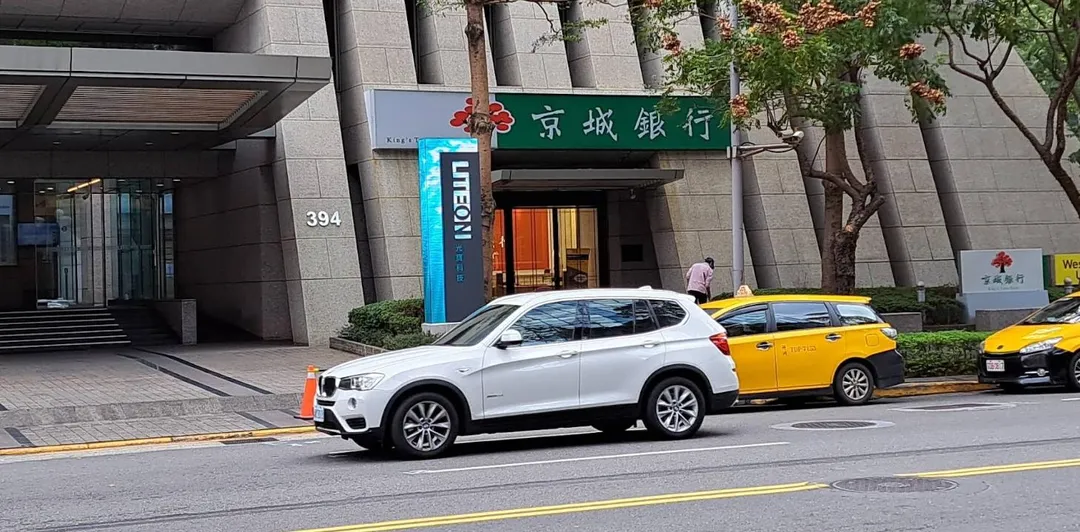 京城銀行公告,董事會決議出售子公司京城證券股份有限公司100%股權,交易相對人為街口網路金融科技股份有限公司。(圖/翻攝畫面)