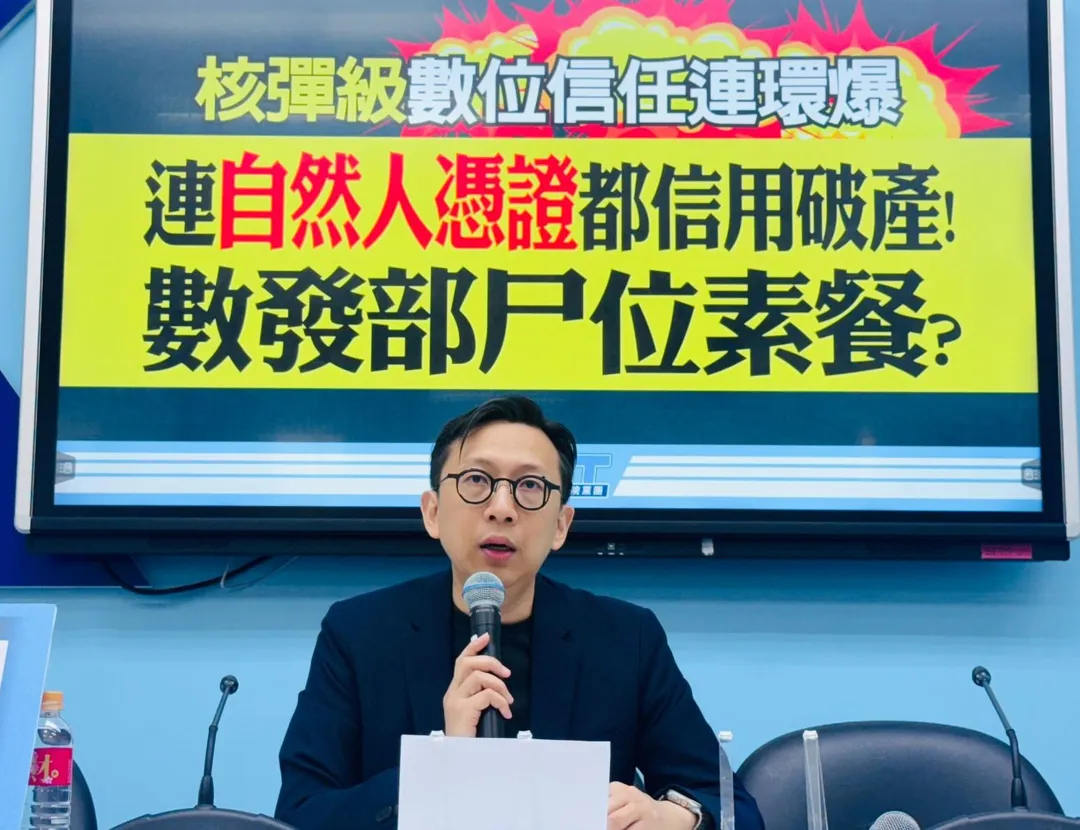 核爆級資安事件連三爆，葛如鈞痛批政府「失能、失職、失信」。（圖/葛如鈞辦公室提供）