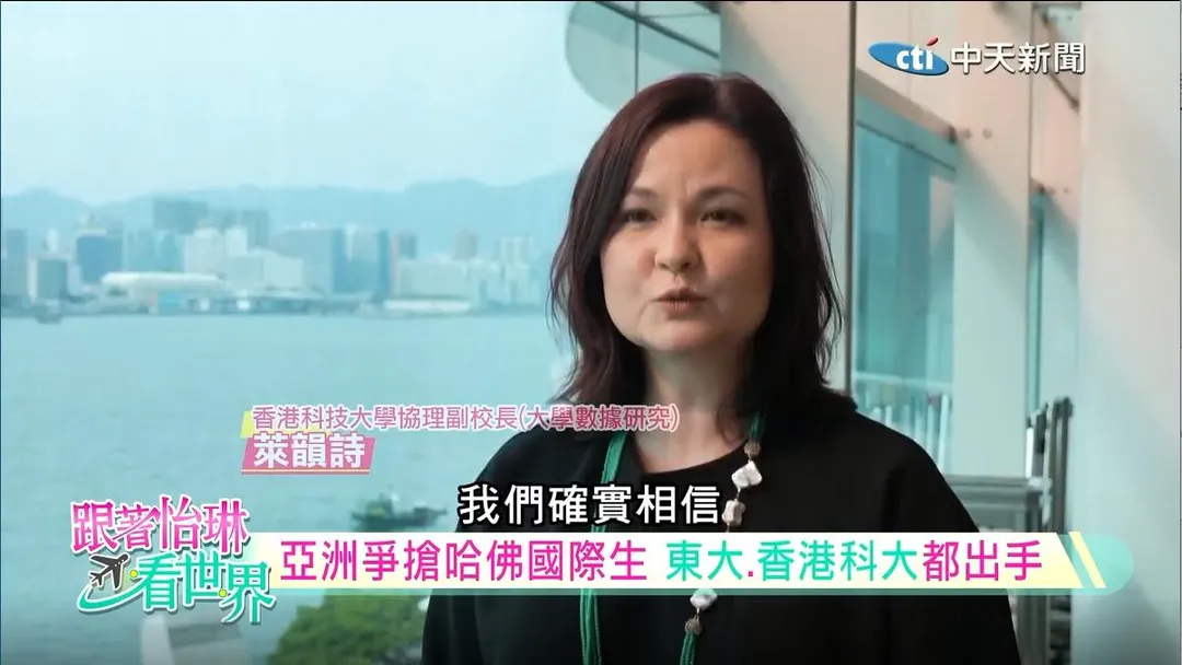香港科技大學協理副校長萊韻詩。（圖／中天新聞）