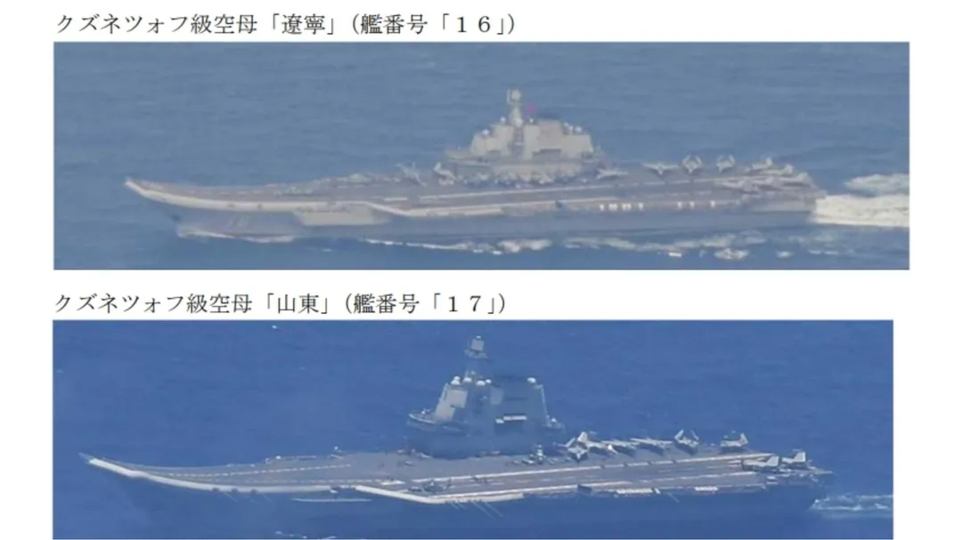 陸雙航母「遼寧艦」、「山東艦」7日同時現蹤日本外海。 （圖／日本防衛省統合幕僚監部官網）