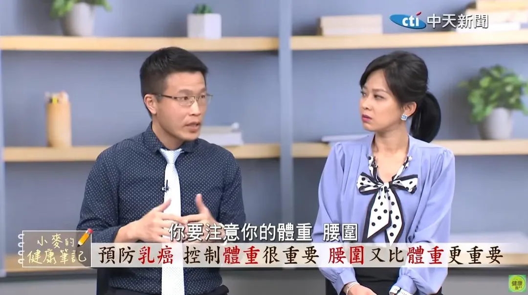 「腰圍」、「體脂肪」、「環境賀爾蒙」才是真正被低估的罹癌高風險因子。（圖／翻攝自#小麥的健康筆記#小麥的健康筆記#小麥的健康筆記小麥的健康筆記）