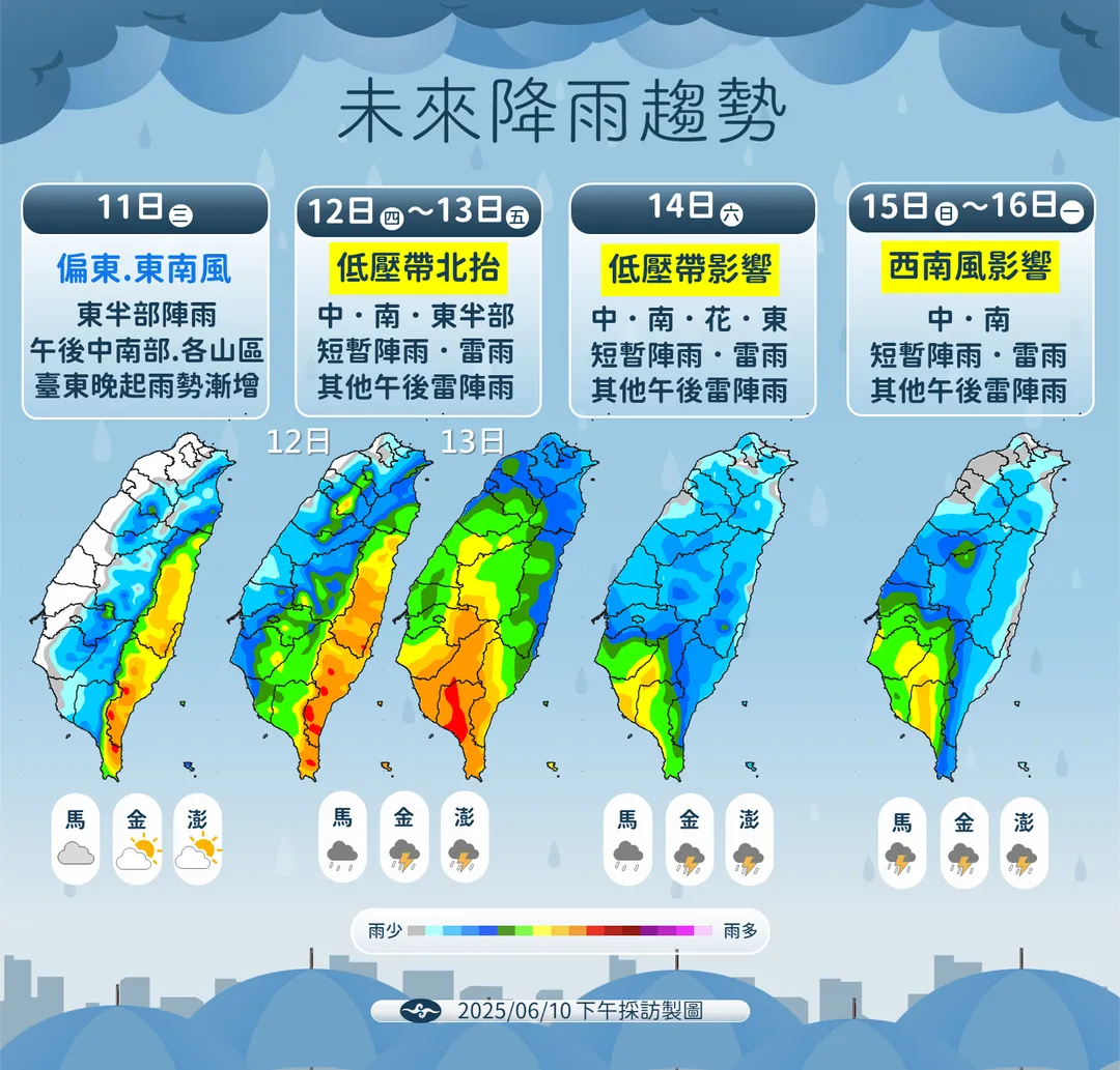 本週後半因低壓帶北抬各地有雨，東半部、東南部雨勢更明顯。（圖／中央氣象署提供）