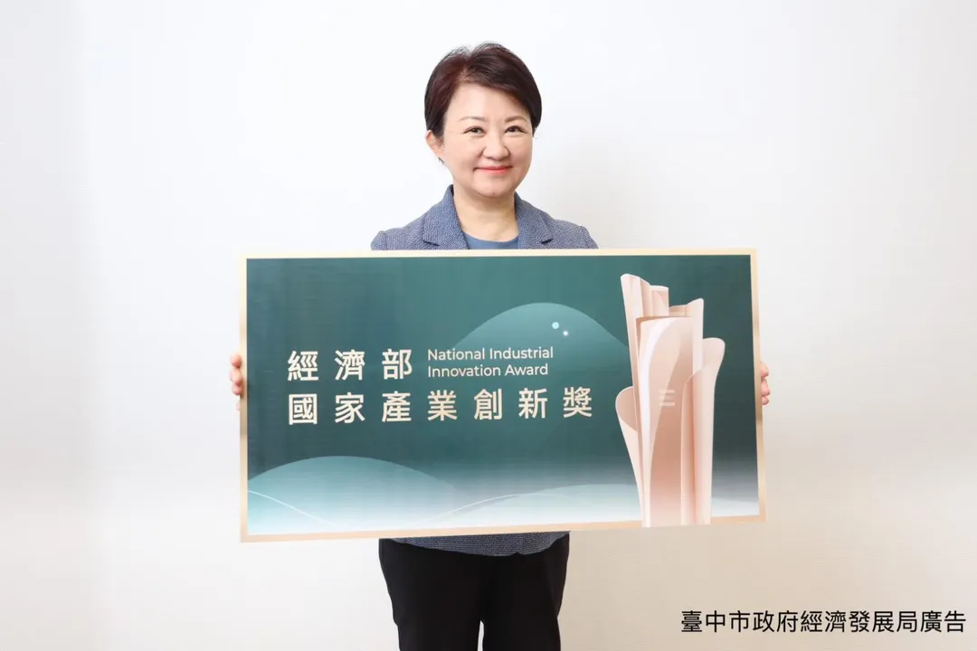 中市府獲獎，盧市長表示將持續創造優質環境，吸引企業界投資台中。