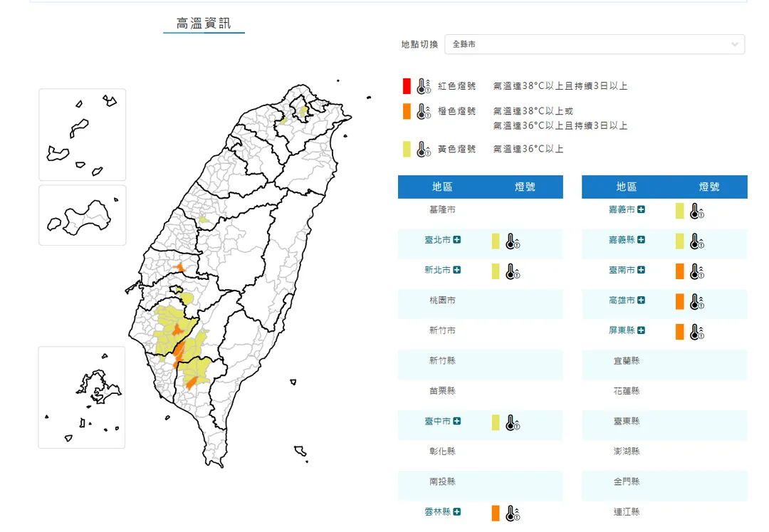 高溫資訊。（圖／中央氣象署）