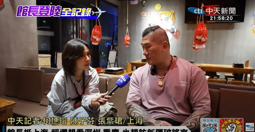 館長談到訪上海的心情。（圖/中天新聞）