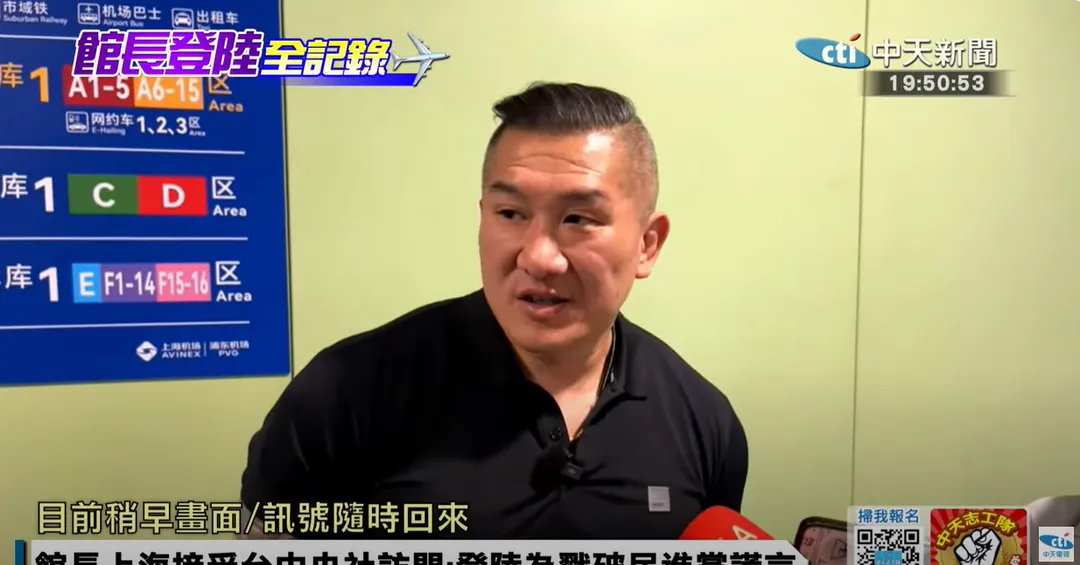 「館長」陳之漢昨日展開為期6天的中國大陸之旅，首站抵達上海。（圖/中天新聞）