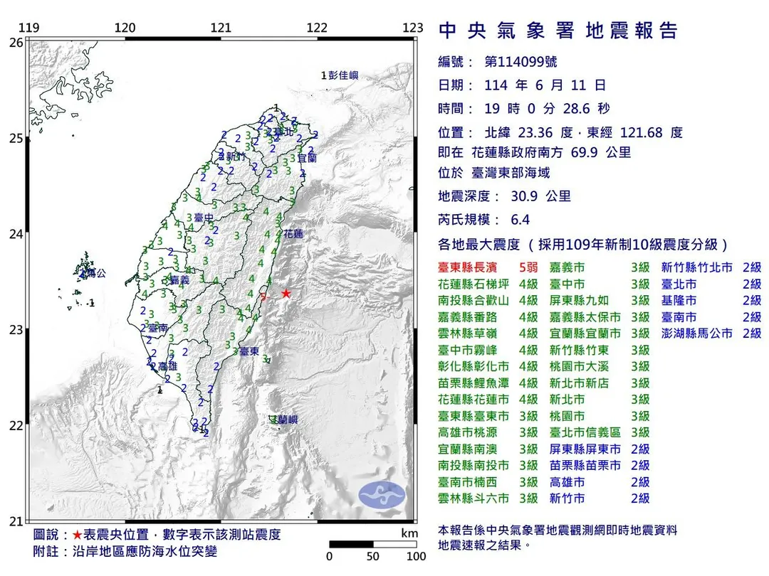 台灣東部海域於11日晚間7時0分28秒發生芮氏規模6.4地震。（圖／氣象署）
