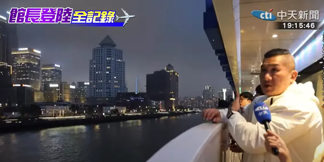 館長夜遊黃浦江。（圖／中天新聞）