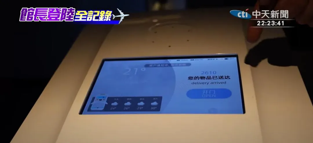 機器人送餐。（圖／中天新聞）