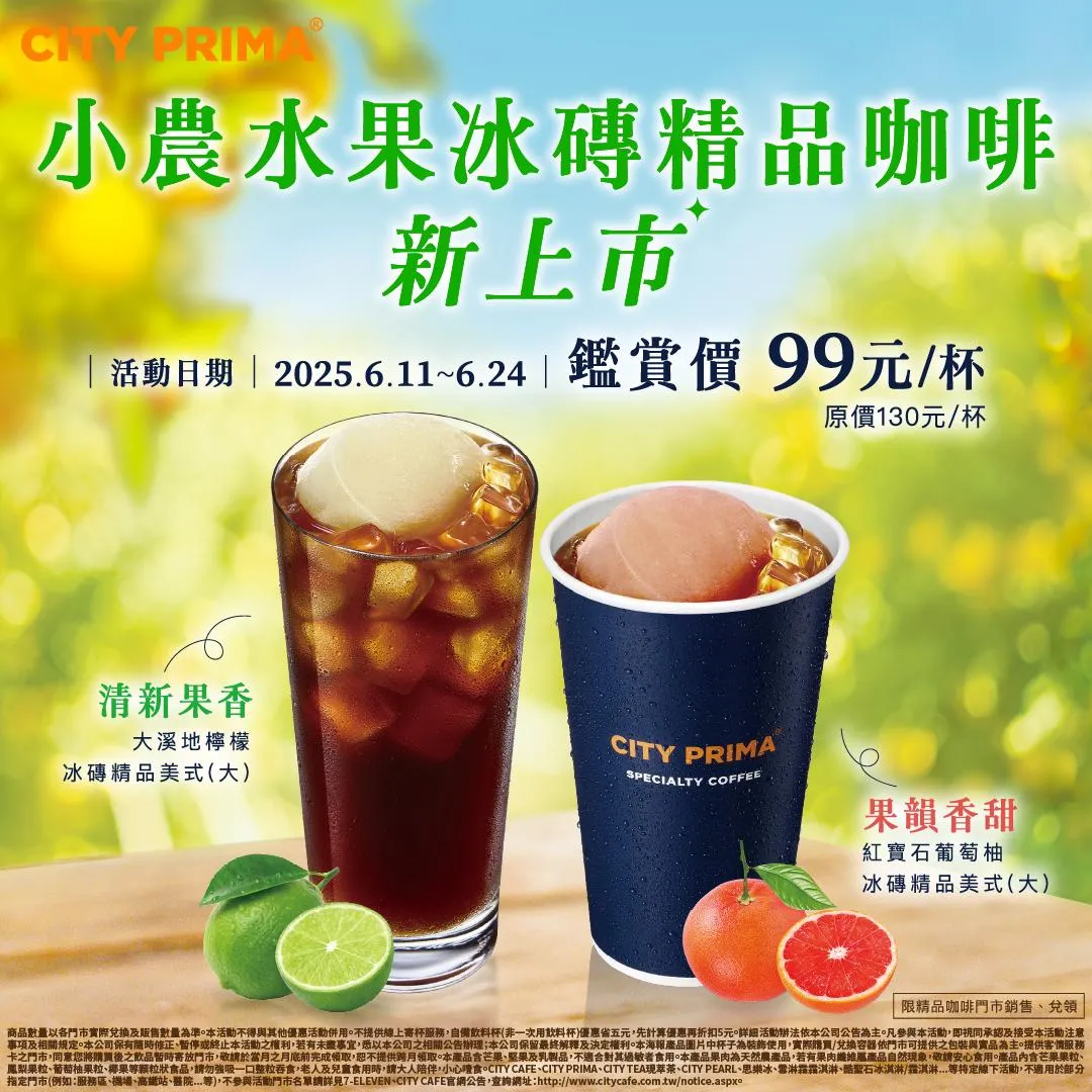新品優惠。（圖／7-ELEVEN）