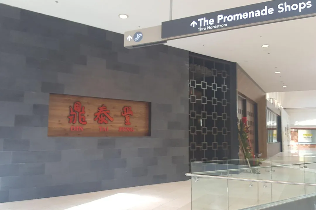 圖為鼎泰豐在加州聖塔安妮塔（Santa Anita）的分店。（圖／翻攝鼎泰豐網站）