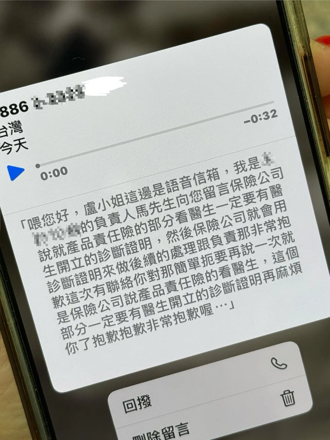 受害民眾公布店家馬姓負責人的留言截圖，他對店家未關心、僅要求提供醫生診斷證明的反應很不滿。（圖／Threads@ whg92241授權提供）