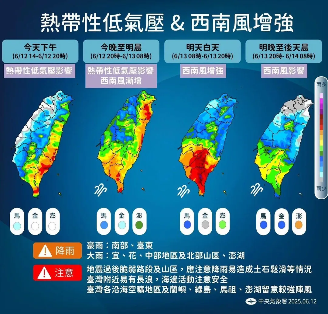 熱帶低壓與西南風接力影響,東部和南部在14日清晨前將陸續有較大降雨發生。(圖/中央氣象署提供)