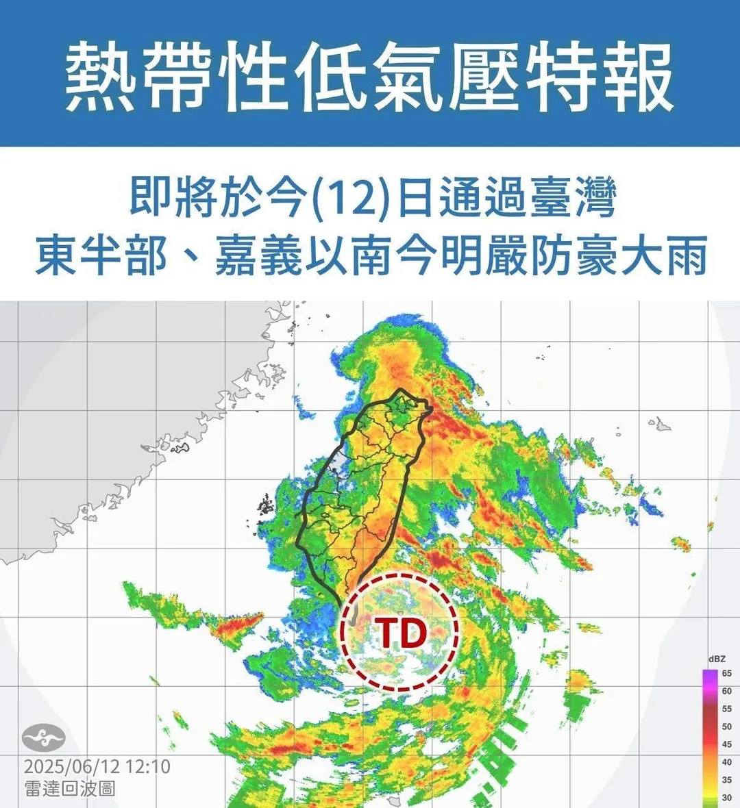 熱帶性低氣壓TD02即將通過台灣。(圖/中央氣象署提供)