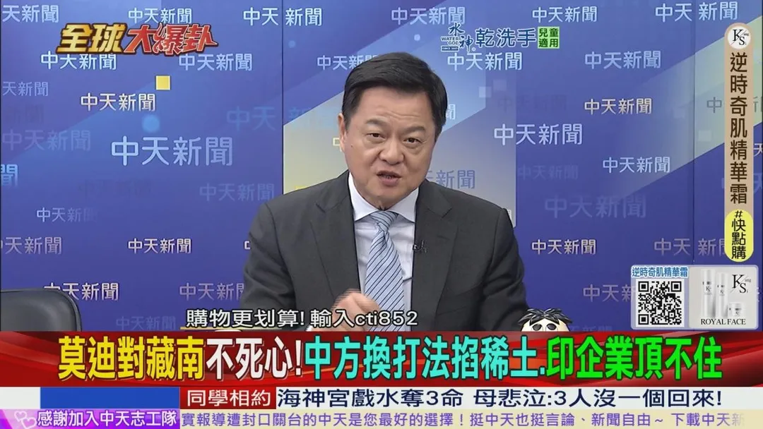 前台北縣長周錫瑋在《全球大爆卦》節目中犀利點破川普對大陸稀土議題的「話術操作」。（圖／中天新聞）