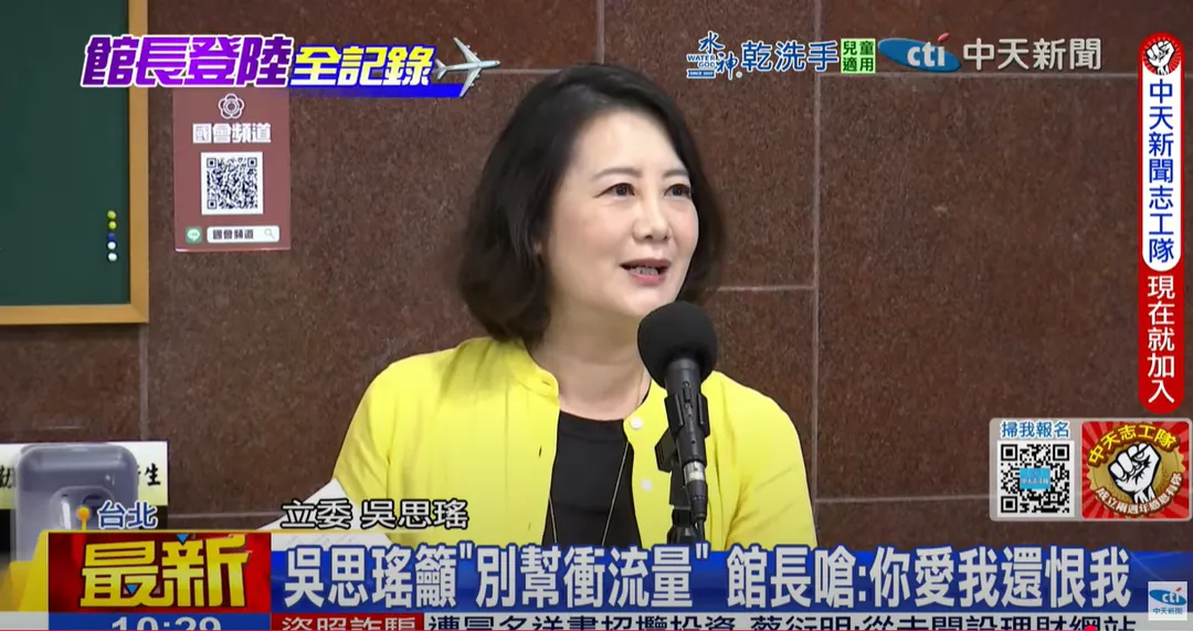 吳思瑤呼籲大家不要幫館長衝流量。（圖/中天新聞）