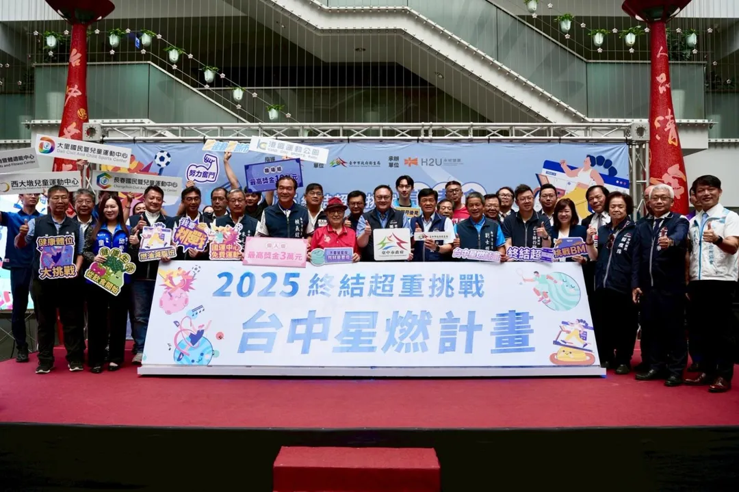 台中市副市長鄭照新出席衛生局舉辦減重比賽的台中星燃計畫,現場大合照。(圖/台中市政府提供)