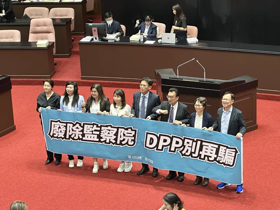 民眾黨提案廢除監察院。（圖／中天新聞）