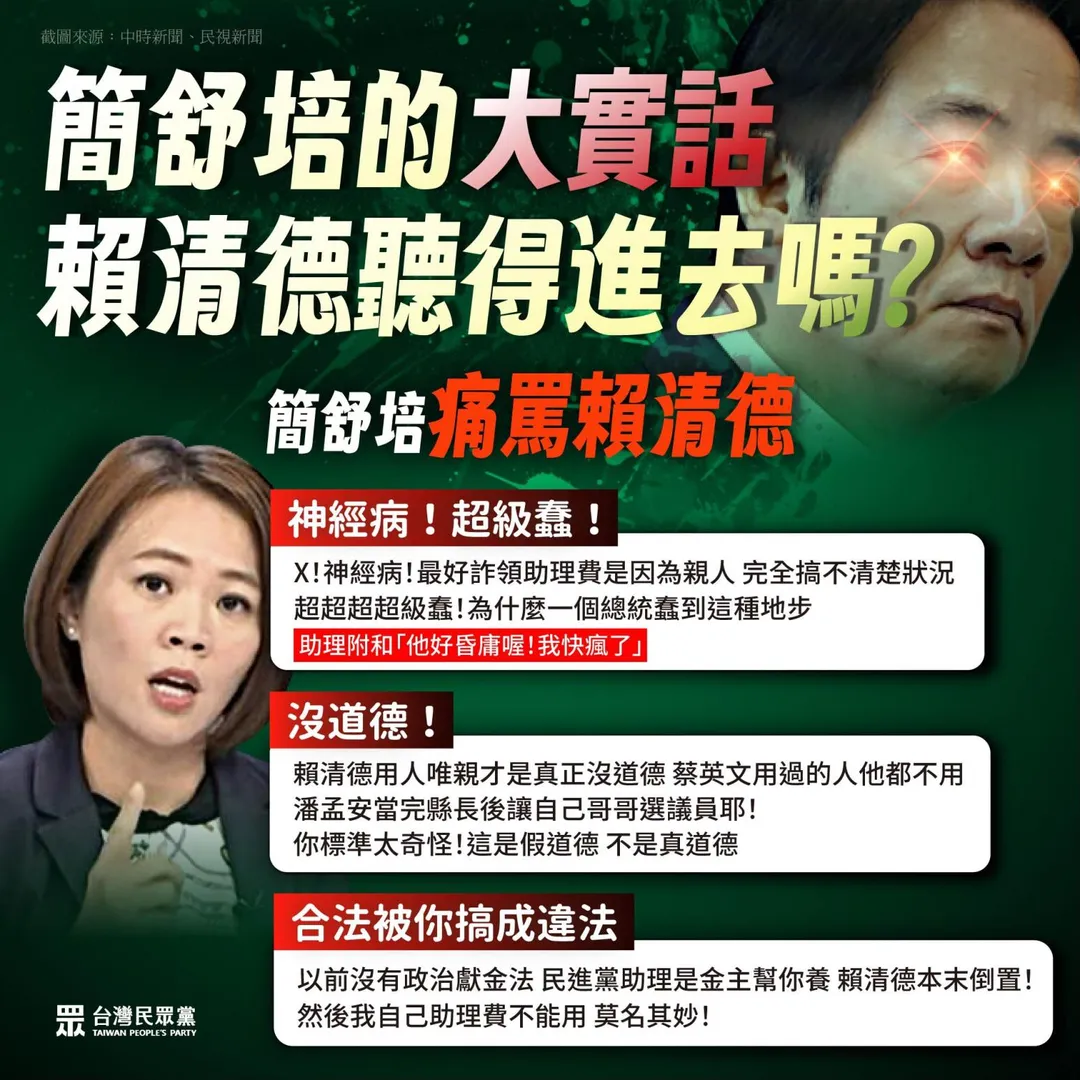 民眾黨13日發文。（圖／翻攝民眾黨臉書）