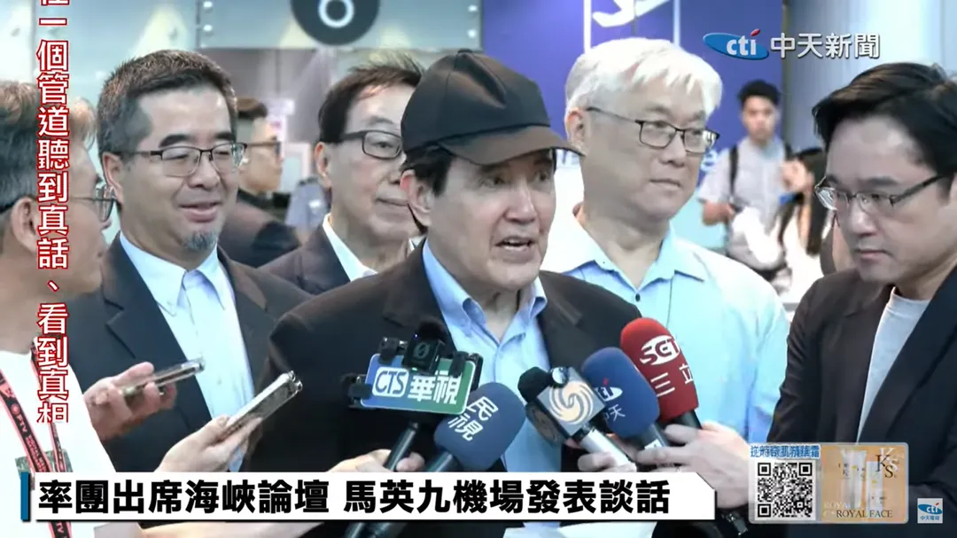 前總統馬英九訪陸。（圖／中天新聞）