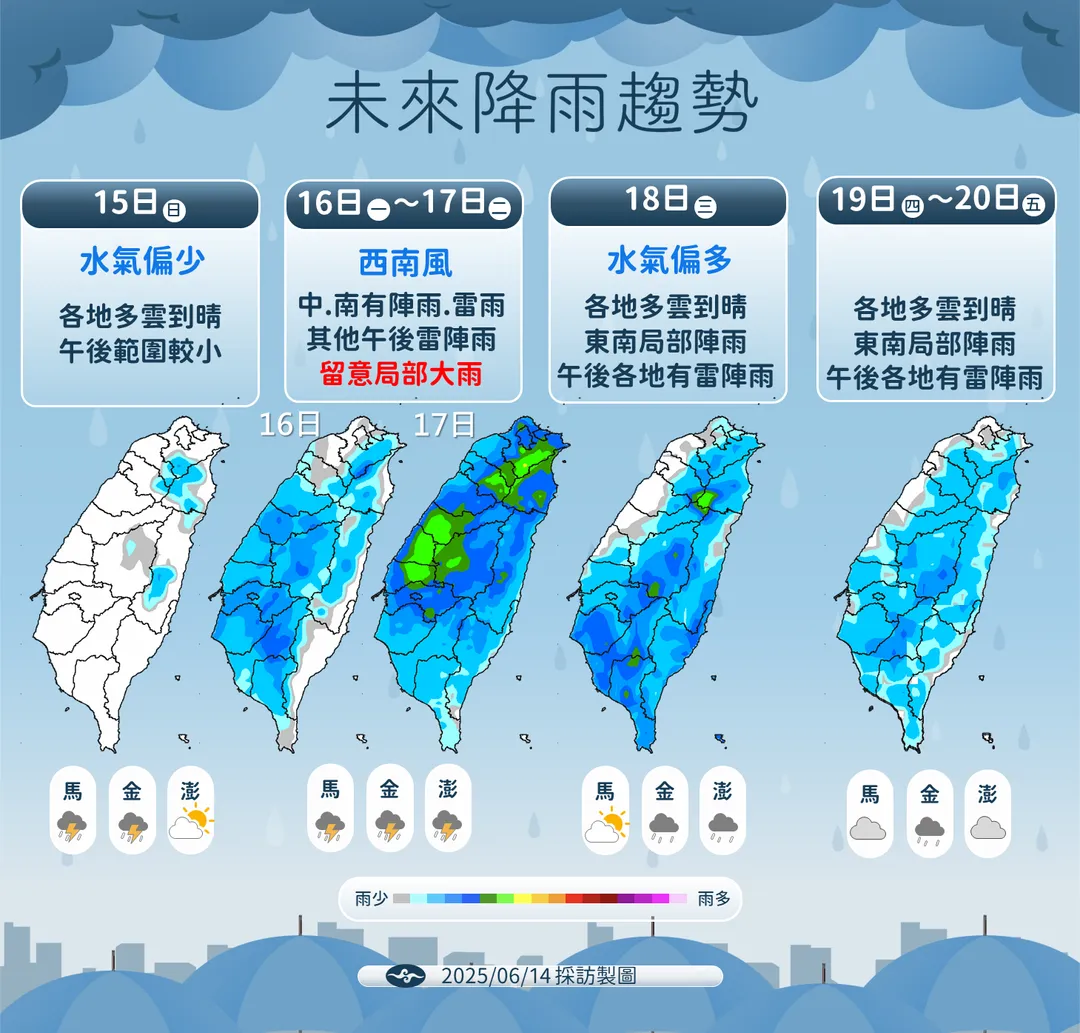 未來降雨趨勢。（圖／中央氣象署）