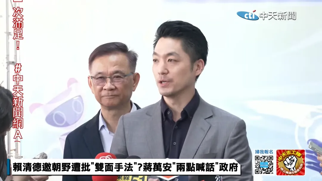 台北市長蔣萬安今向賴清德喊話。(圖/中天新聞)