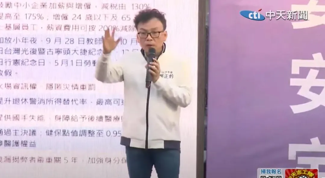 國民黨立委鄭正鈐。（圖／中天新聞）