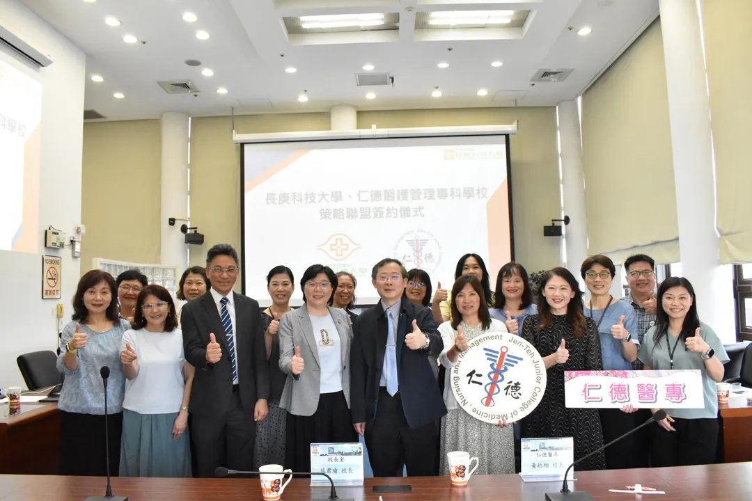 此策略聯盟擴及長庚醫療體系 產官學共同合作，培育護理人才。（圖／仁德醫專提供）