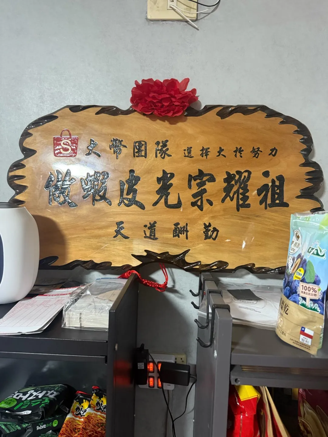 台中地檢署偵破一起跨境電商洗錢案件,以謝姓男子(35歲)為首的12人集團,涉嫌向民眾租用蝦皮帳號後轉租給大陸賣家,協助販售仿冒品牌商品。(圖/台中地檢署提供)